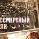Центры госуслуг к 70-летию Победы помогут составить Книгу Памяти «Бессмертный полк Москвы»