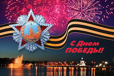 П Л А Н    основных мероприятий, посвященных празднованию   70-й годовщины Победы в Великой Отечественной войне 1941-1945 гг.  