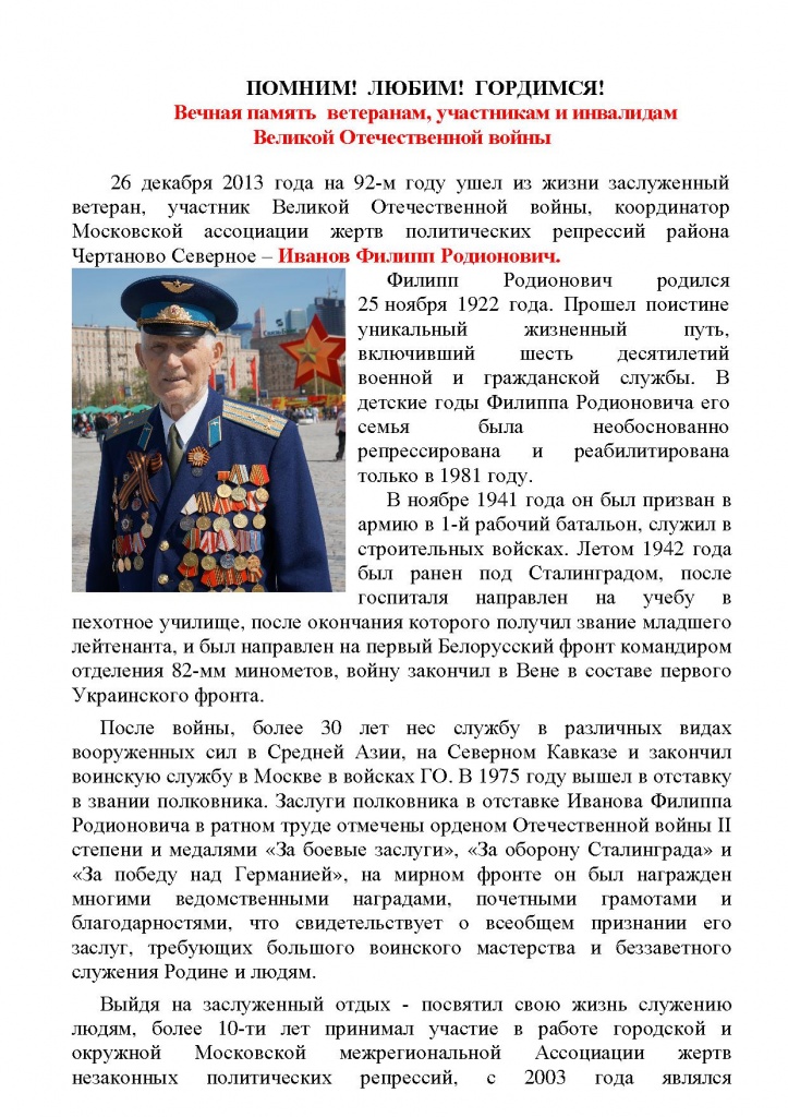 Вечная    Память  участникам  и  ветеранам  ВОВ.jpg