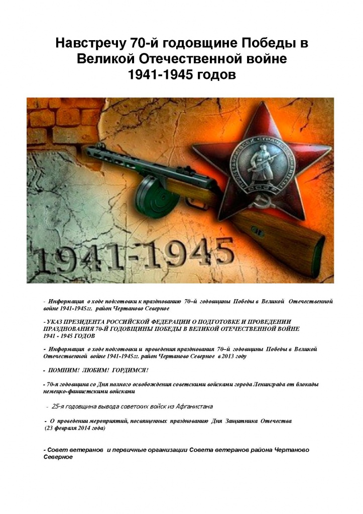 сайт Победа в Великой Отечественной войне 1941г.jpg