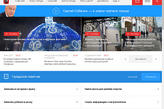 Жители столицы дадут свою оценку обновлённому порталу мэра и правительства Москвы
