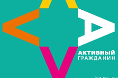 В проекте «Активный гражданин» началось новое голосование по вопросу наименования новой ветки метрополитена