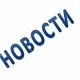 Выступление главы управы района Чертаново Северное Дёмина А.Е., председателя постоянно действующей рабочей группы управы Чертаново Северное города Москвы по вопросам профилактики терроризма