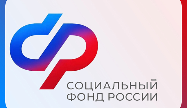 Отделение Соцфонда по Москве и области информирует о новом графике зачисления пенсий и соцвыплат