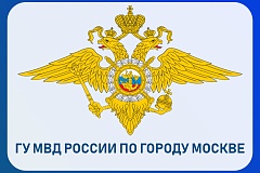 На юге Москвы полицейские задержали курьера телефонных мошенников, забравшего из квартиры москвичей сейф с деньгами и ювелирными изделиями
