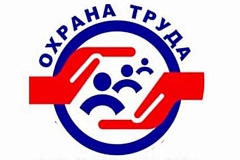 БИОТ 2026: главное московское событие года в сфере охраны труда