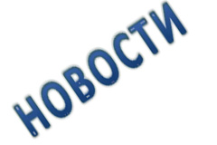 Обучающий семинар  для уполномоченных представителей собственников помещений в МКД  «Основы общественного контроля за реализацией  Региональной программы капитального ремонта»