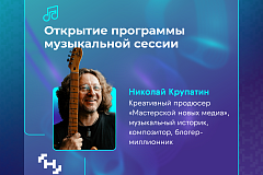 Музыкальный день пройдет 20 июня на выставке «Россия»