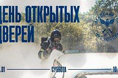 День открытых дверей