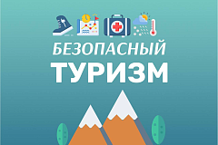 Перед тем как отправиться в поход, важно тщательно подготовиться.