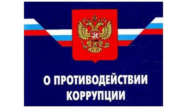  Методические рекомендации  по вопросам организации и проведения работы  по антикоррупционному просвещению и популяризации в обществе антикоррупционных стандартов