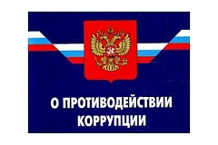  Методические рекомендации  по вопросам организации и проведения работы  по антикоррупционному просвещению и популяризации в обществе антикоррупционных стандартов